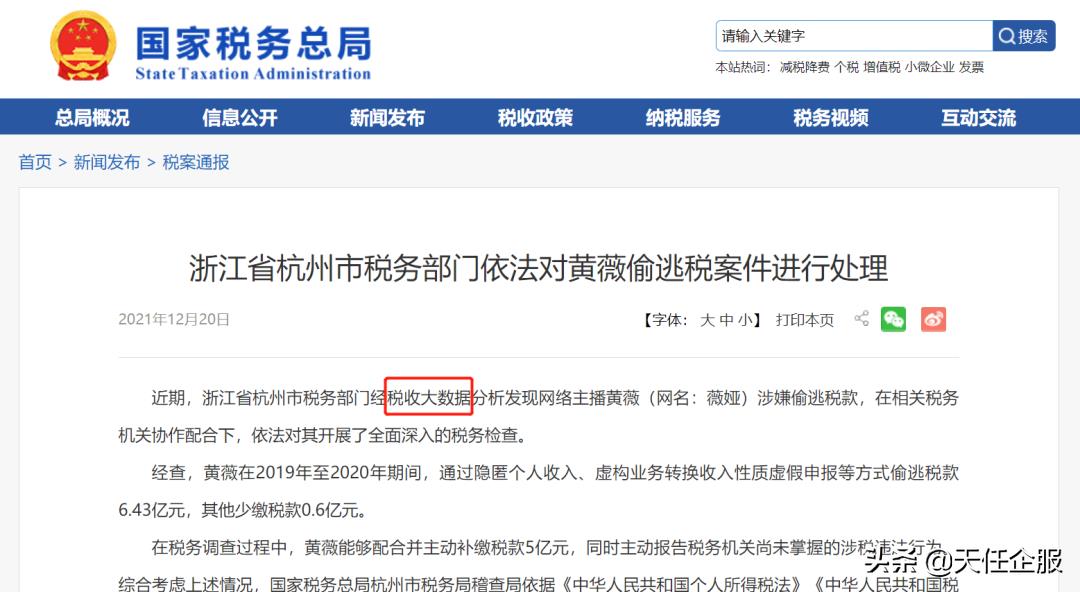 怎样节税与控制税负率,实时商讯