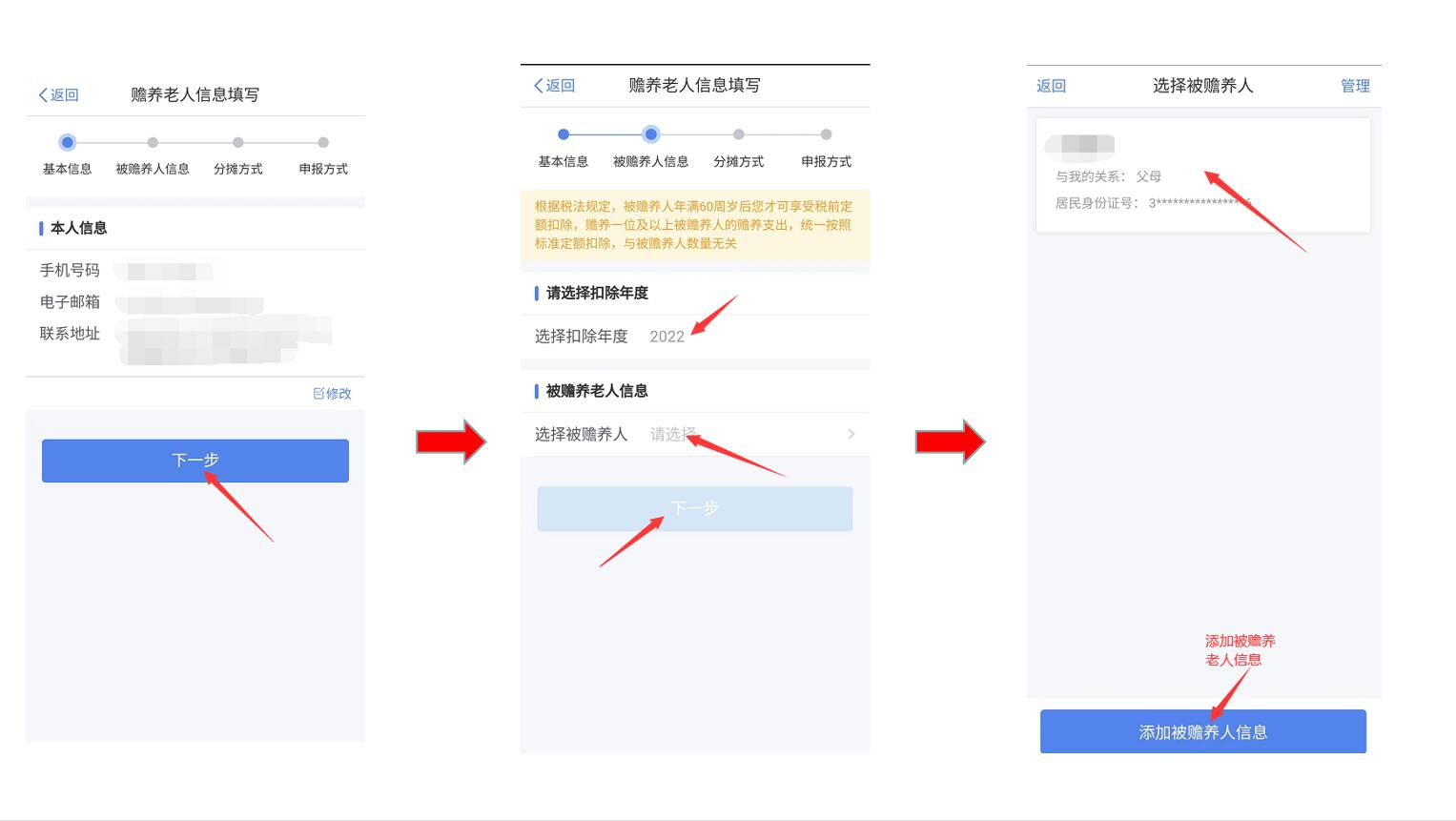 怎么才能减少个人所得税负担,近期信息