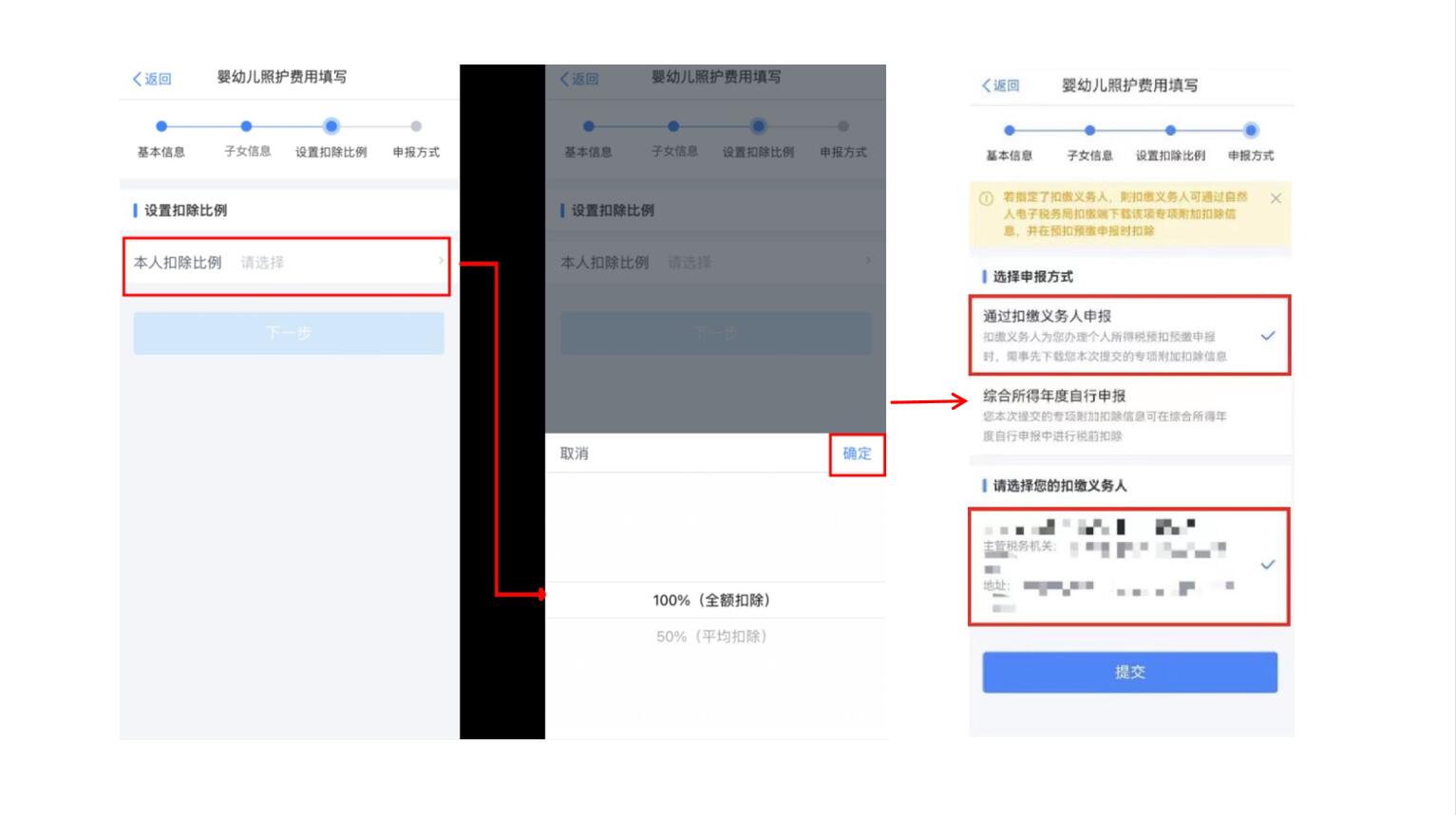 怎么才能减少个人所得税负担,近期信息
