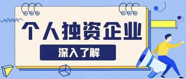 个人企业交哪些税,实时信息