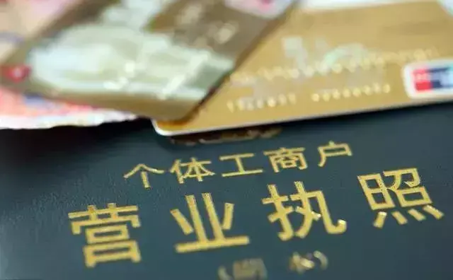 郑州个体户都是查账征收吗,本月解读