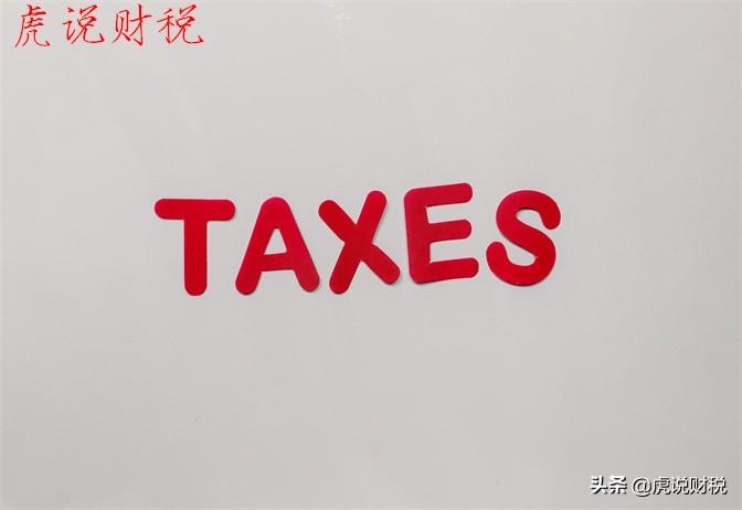 减按20征税怎么计算,实时要点