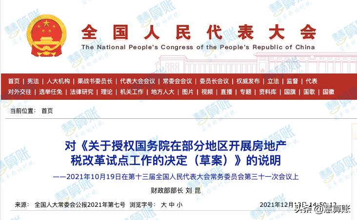 自然人个人所得税减半征收,今日消息