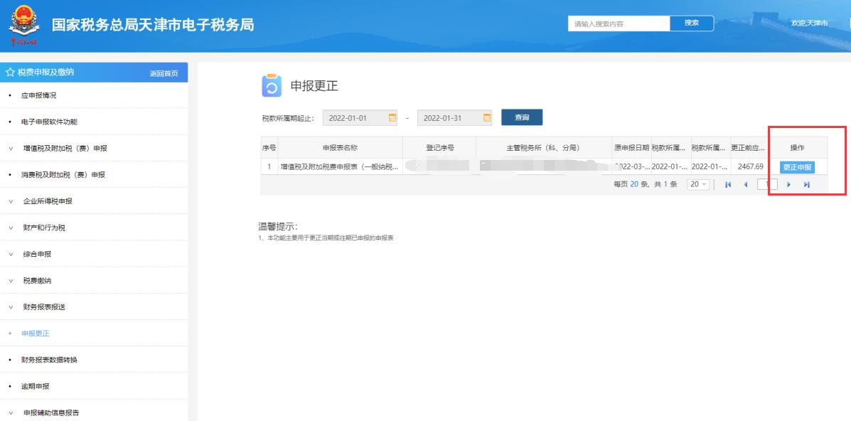 收到的税费返还的原因,实时认识
