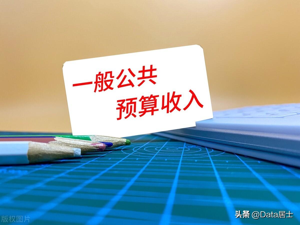 四川缴纳的税收在全国排名,9分钟前更新