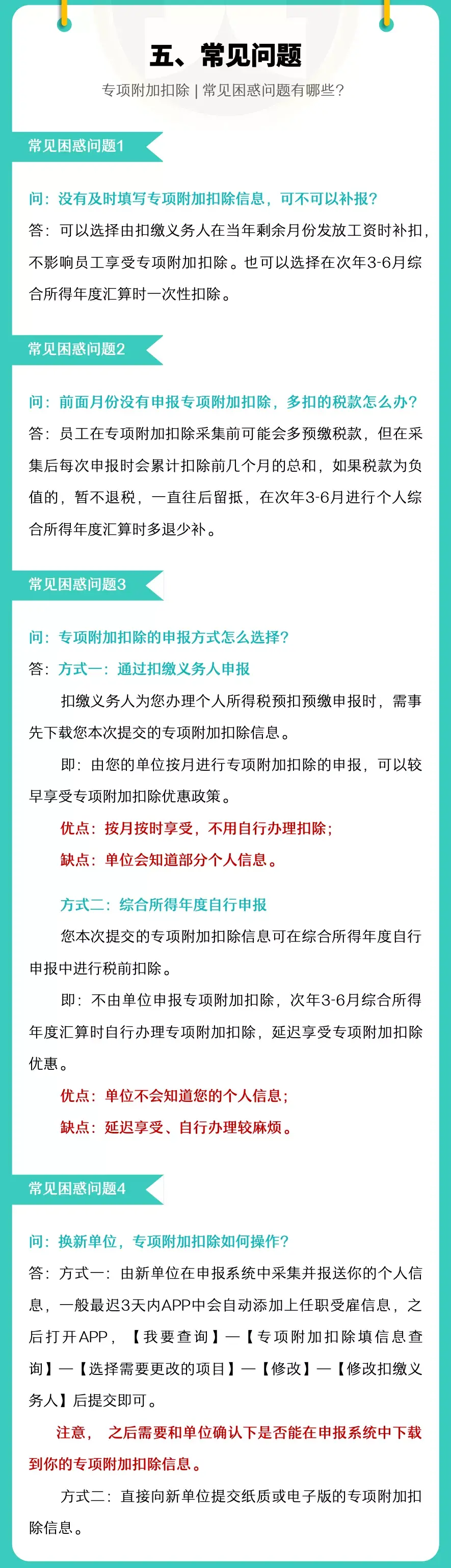个税返还最新政策,近期资讯