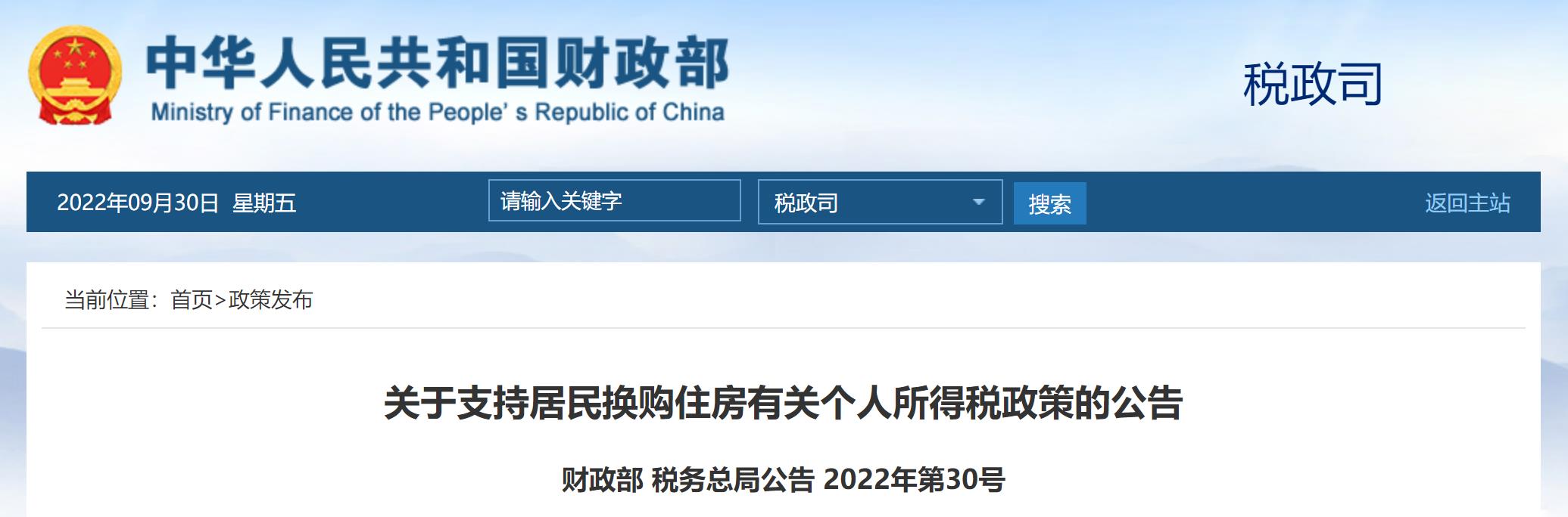 个人所得税有什么优惠政策,实时解释