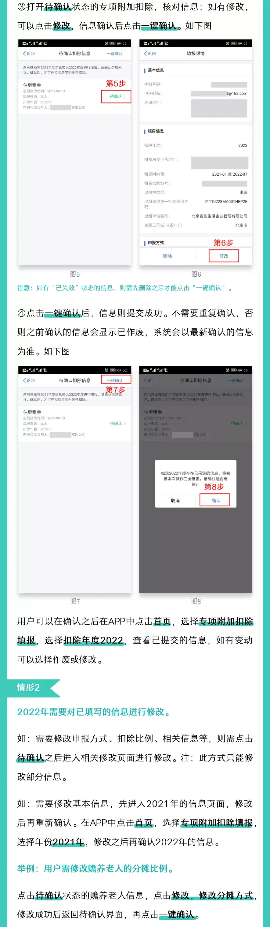 个税返还最新政策,近期资讯