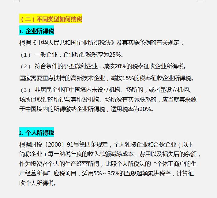 税务风险应对措施包括哪些,当日诠释