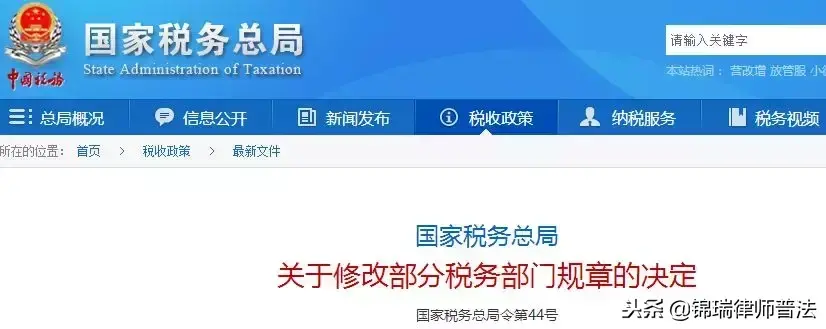 定期定额转为查账征收,当日解答