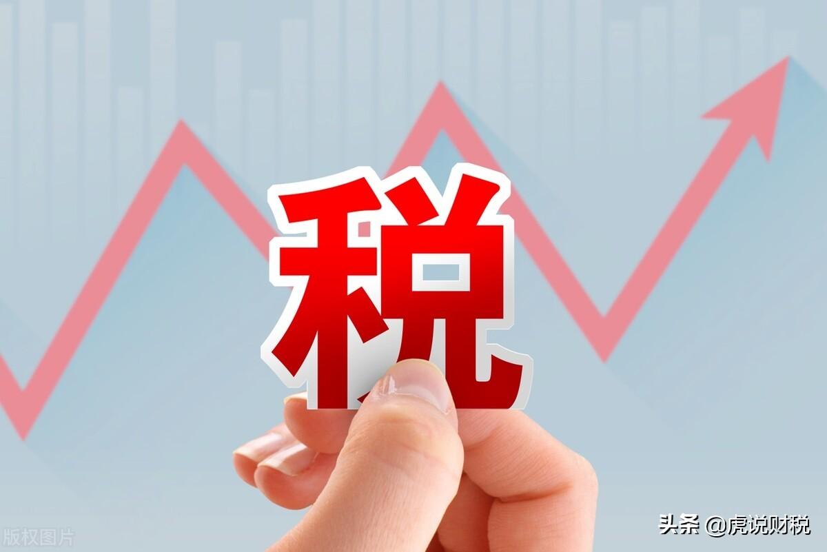 政府税收奖励所得税,实时认识