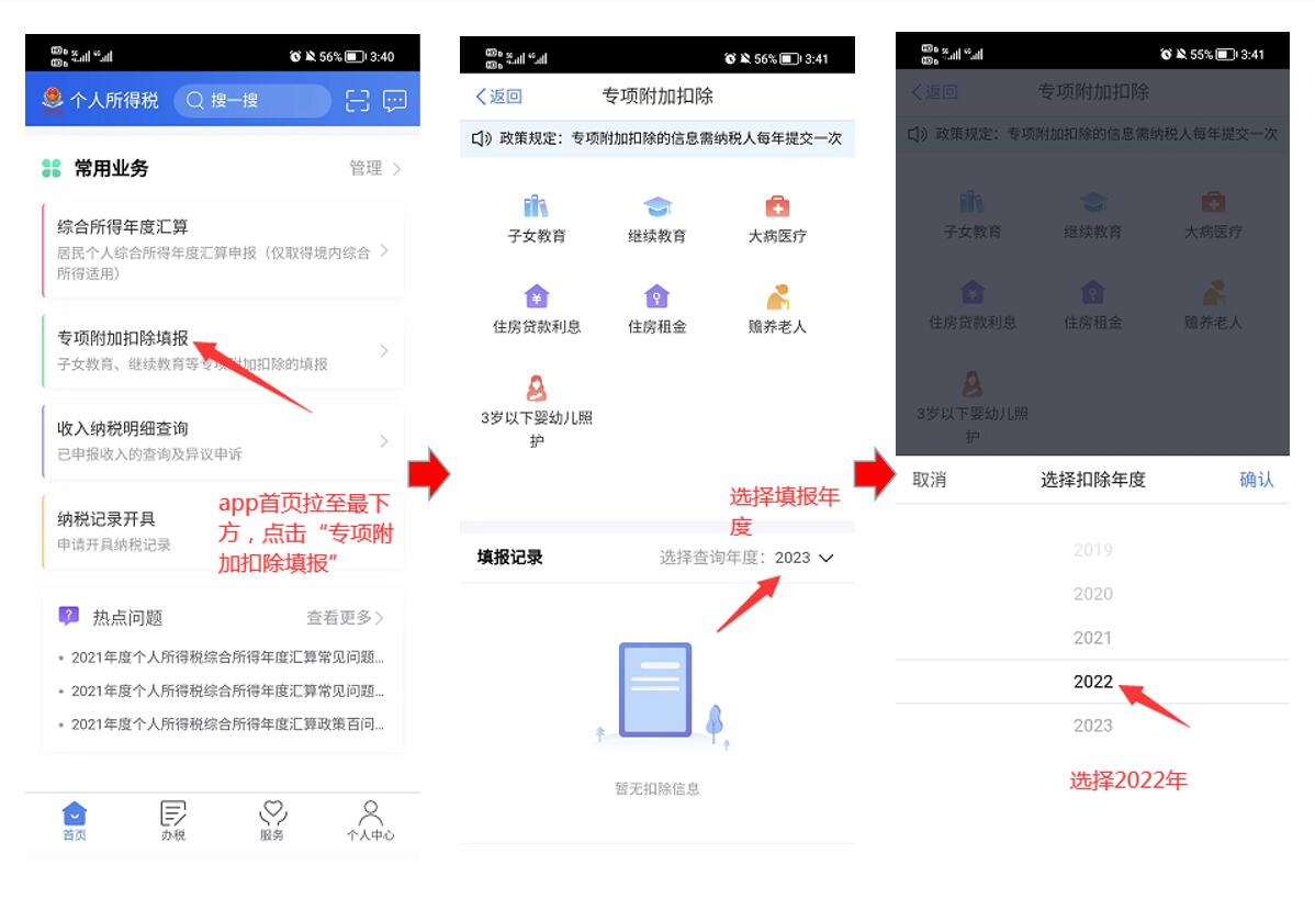 怎么才能减少个人所得税负担,近期信息