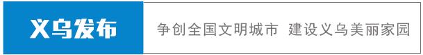 义乌个体户核定征收在哪里,实时消息