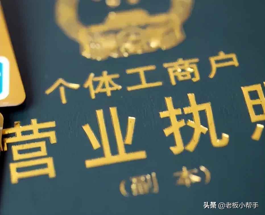 核定征收查账征收个体户,今日消息