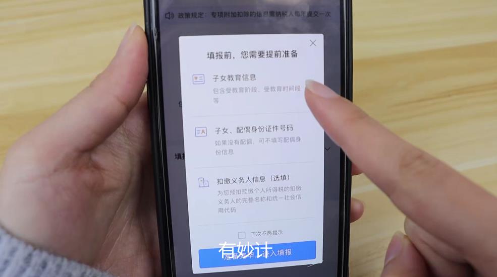 个人所得税扣除后可以返还吗,当日资讯