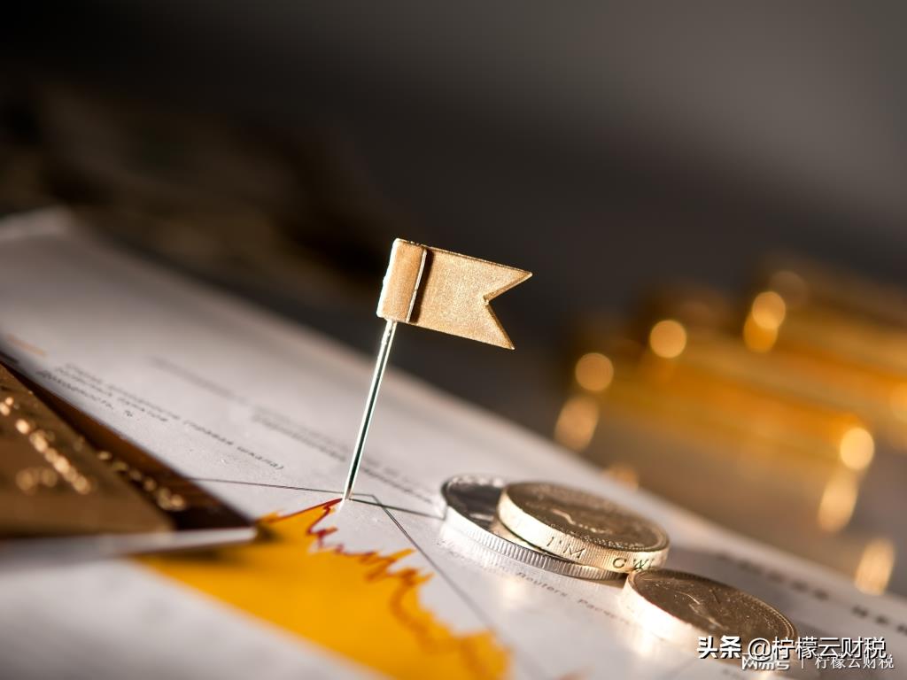减持交纳的税种及税率,今日解读