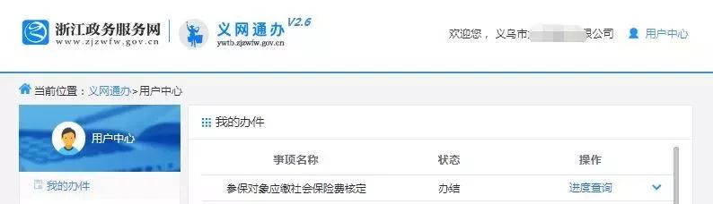 义乌个体户核定征收在哪里,实时消息