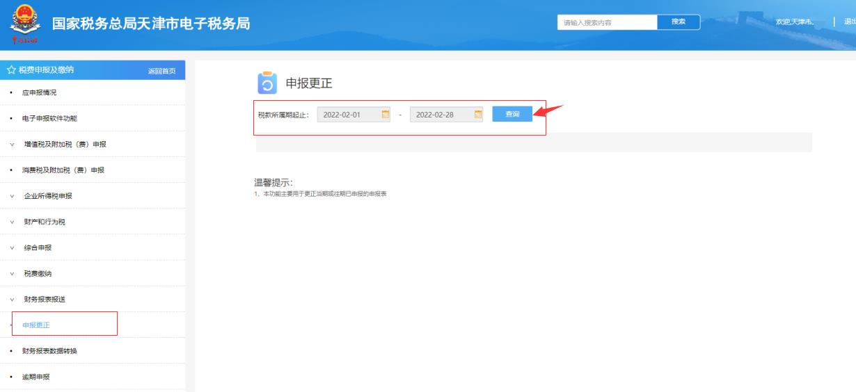 收到的税费返还的原因,实时认识