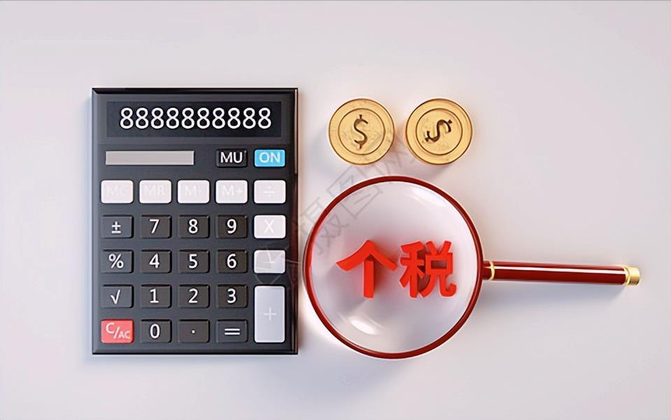 所得税的费用怎么计算,5分钟前更新