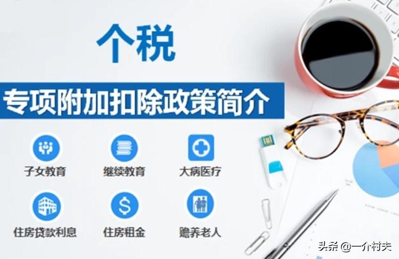财政税收返还个人所得税,当日商讯
