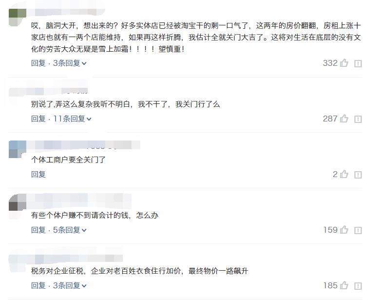 个体户核定征收与定期定额,本月消息