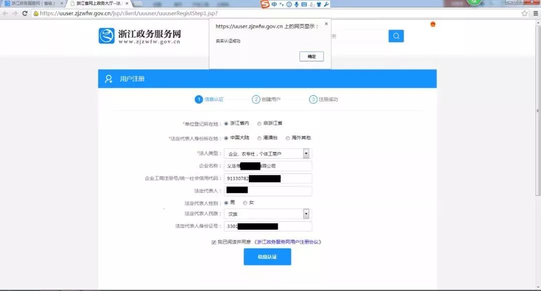 义乌个体户核定征收在哪里,实时消息