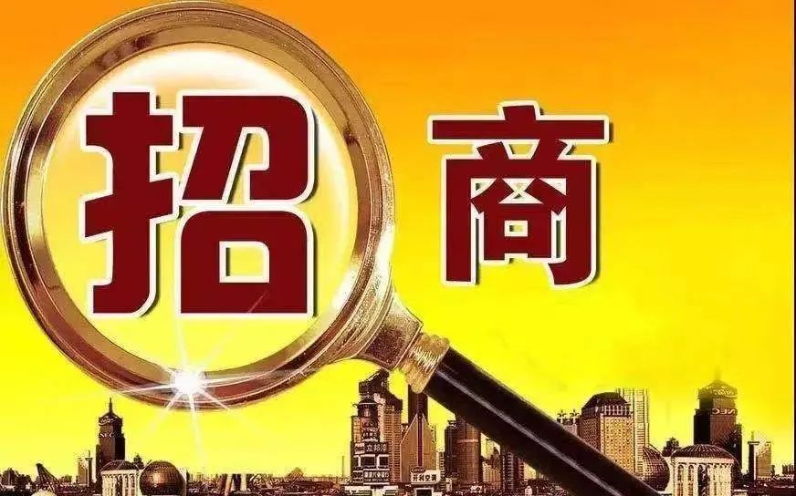 招商引资免税政策解读,实时要点