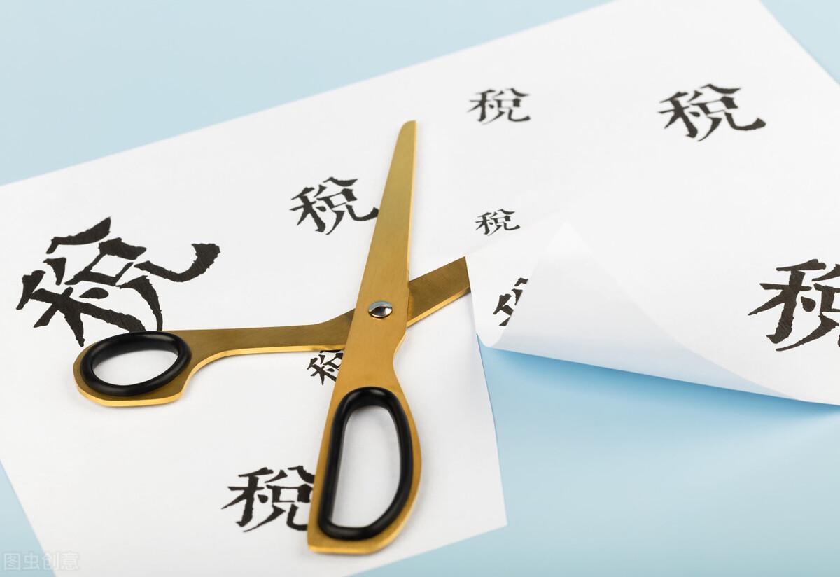 什么可以减少个人所得税,近期阐述