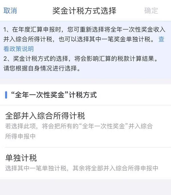 个人所得税年底返还吗,今日推荐