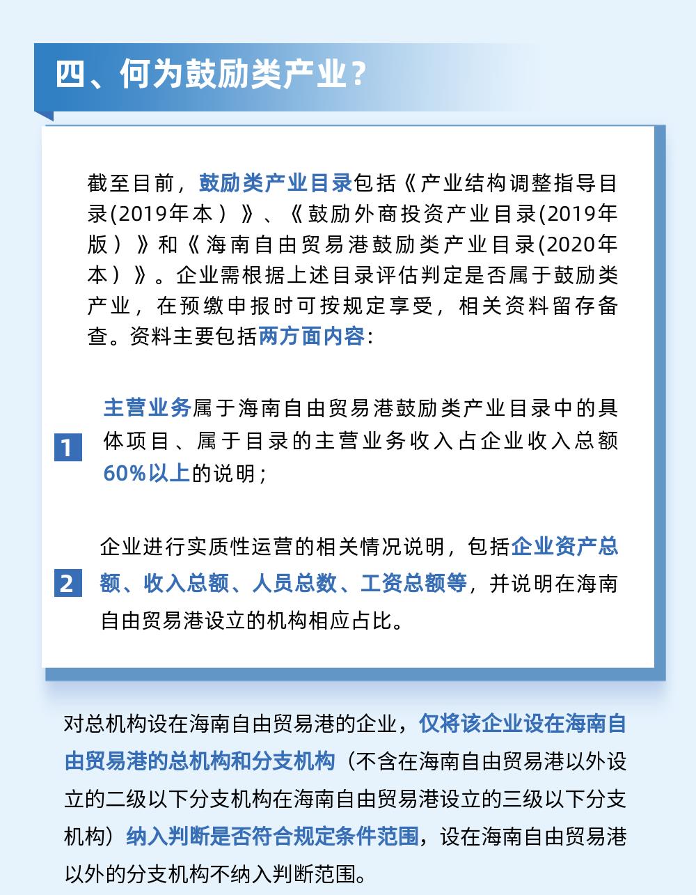商贸公司税收优惠政策有哪些,当日理解