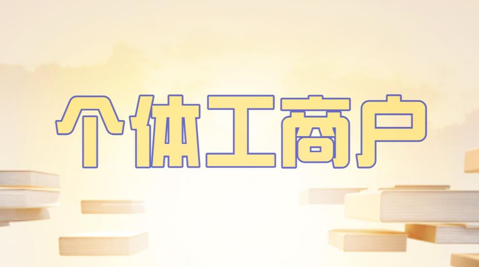 个体户个人所得税免征额度,2分钟前更新