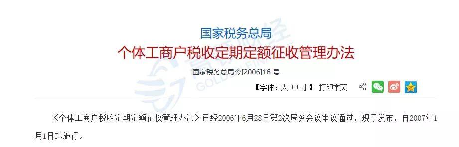 定额征收和查帐增收,6分钟前更新