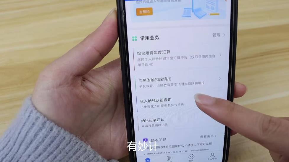 个人所得税扣除后可以返还吗,当日资讯