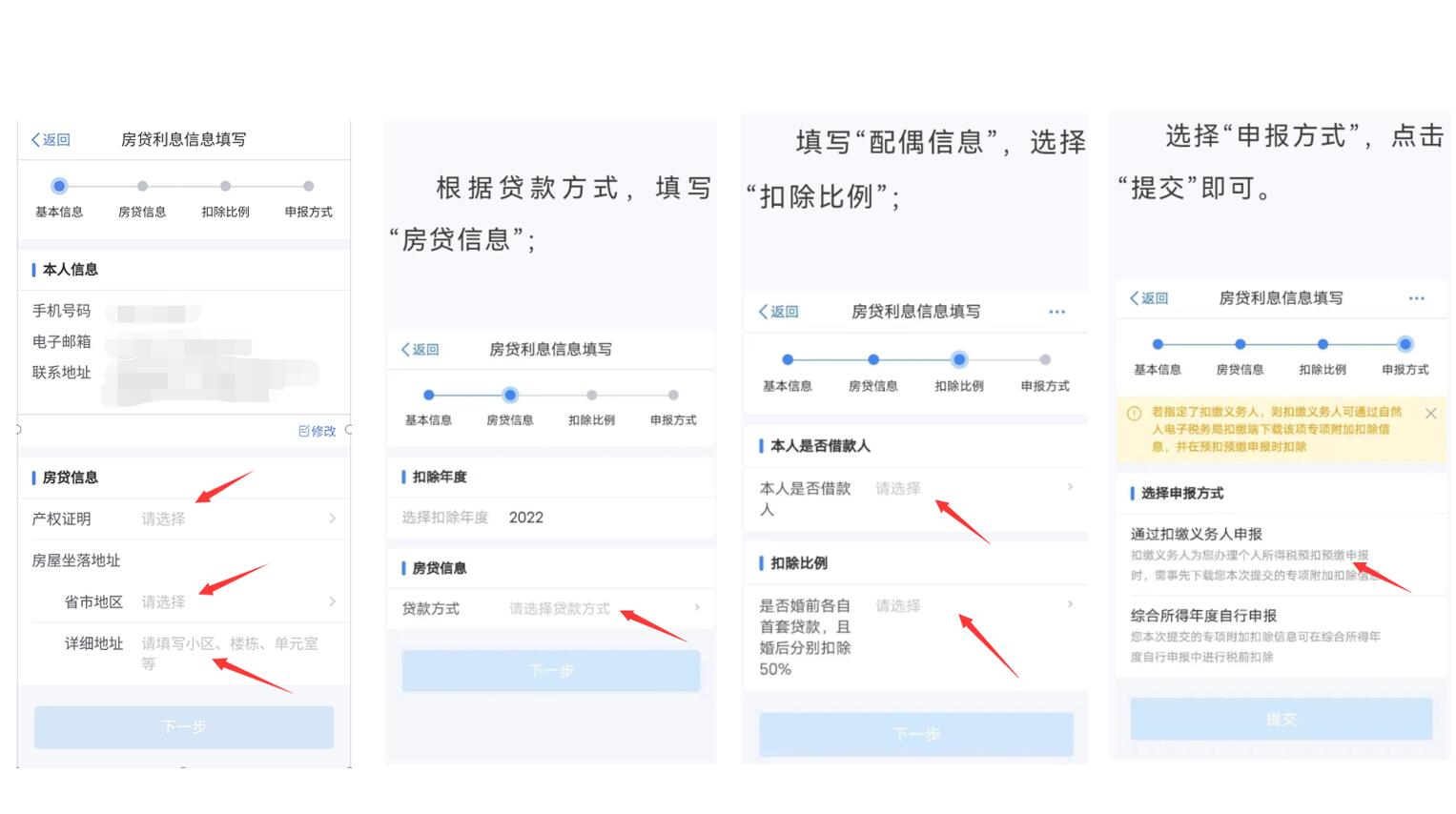 怎么才能减少个人所得税负担,近期信息