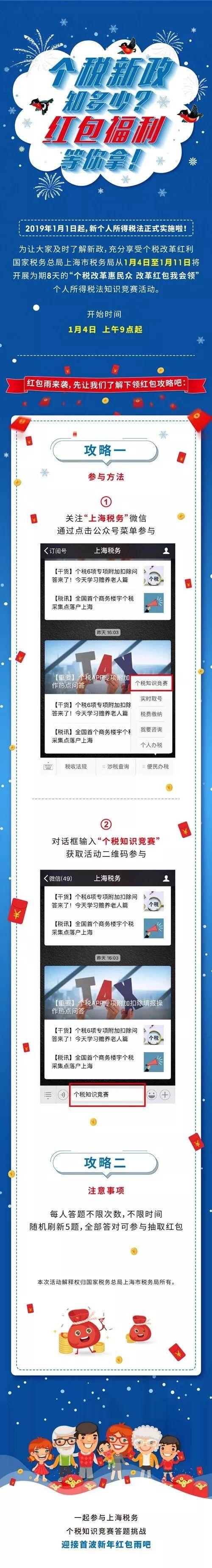 上海崇明所得税优惠政策,本月阐释