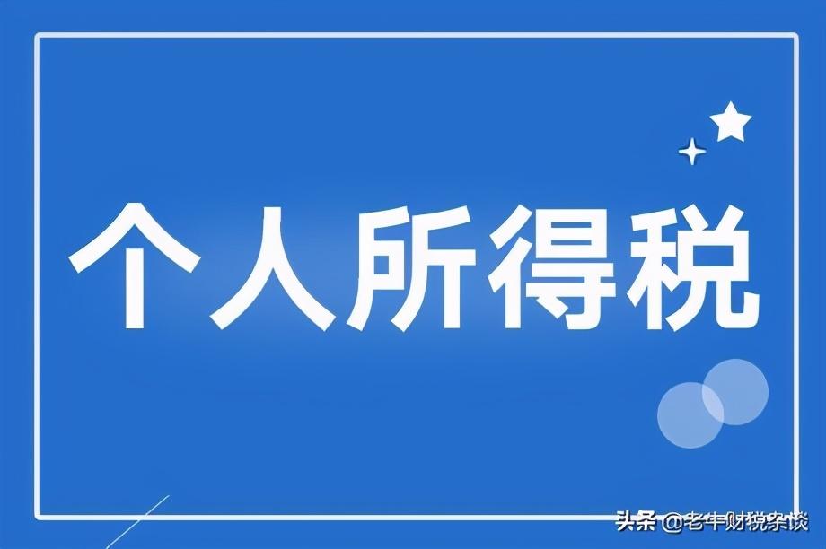 核定征收的个体户一定是,近期阐述
