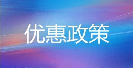 税收返还包括哪些税,实时热点