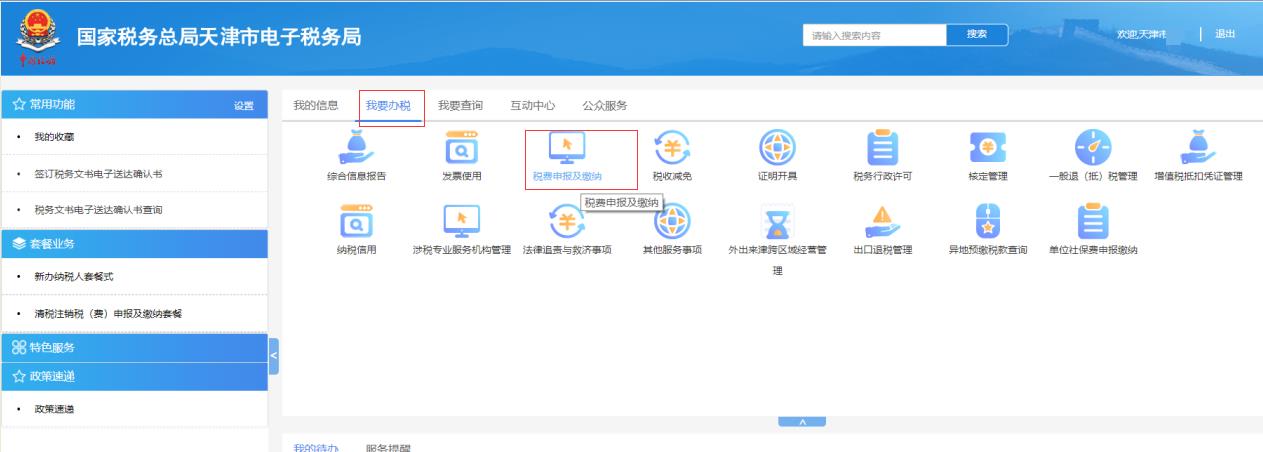 收到的税费返还的原因,实时认识