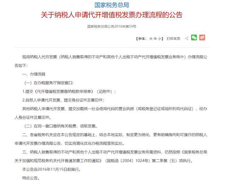 贵阳个人独资企业核定征收,实时商讯