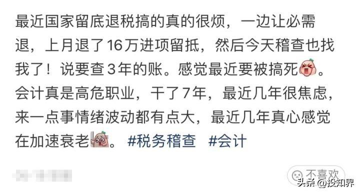 直播达到多少钱才能退税,当日解释