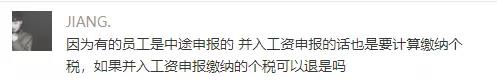 个人所得税节税计算方法表格,今日认识