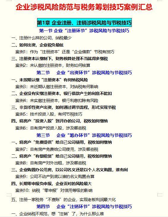 税收洼地开公司返税合法吗,实时阐述