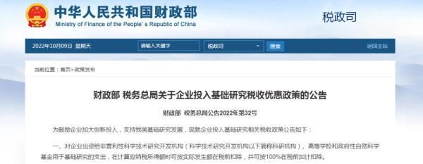 企业所得税可以免征吗,实时认识