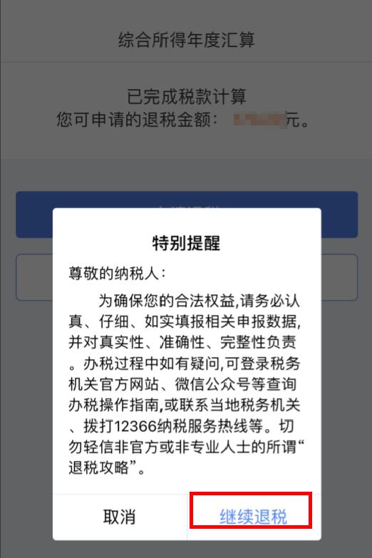 个人所得税年底返还吗,今日推荐