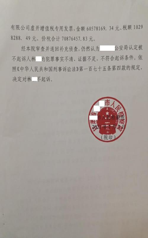 税务局查账说有虚开,本月推荐