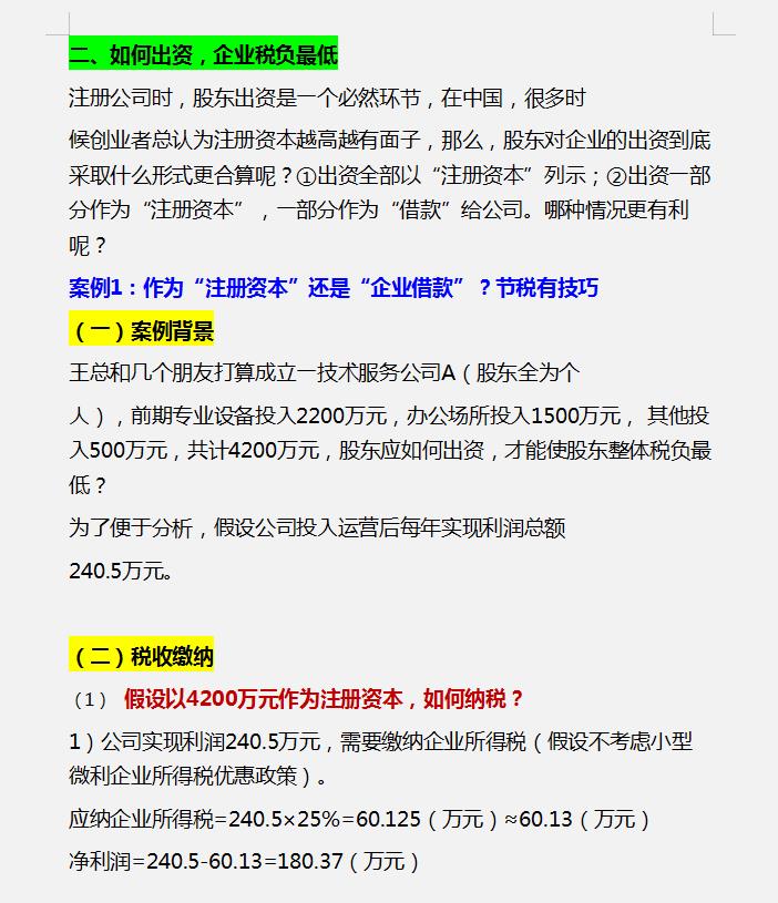 税务风险应对措施包括哪些,当日诠释