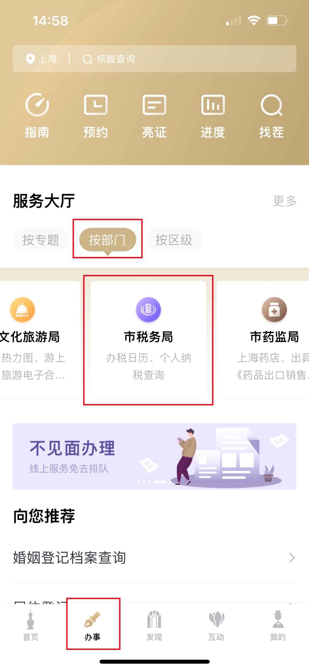 个人所得税钱哪里取出来,实时要点