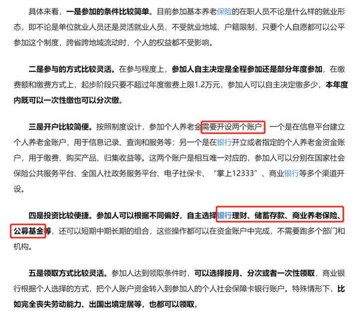 个人所得税的减免政策有哪些,实时商讯
