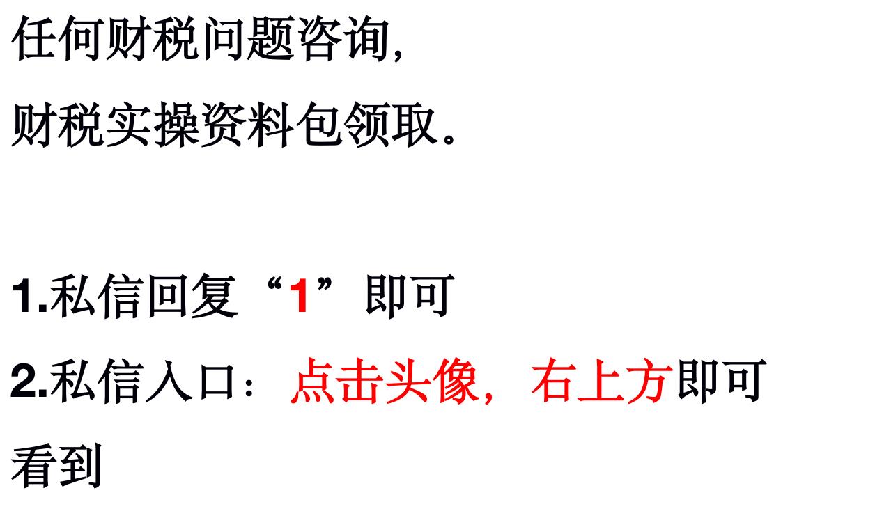 贵阳个人独资企业核定征收,实时商讯