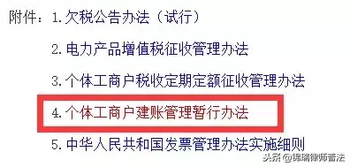 定期定额转为查账征收,当日解答